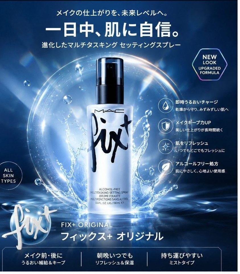 AIが制作した広告画像